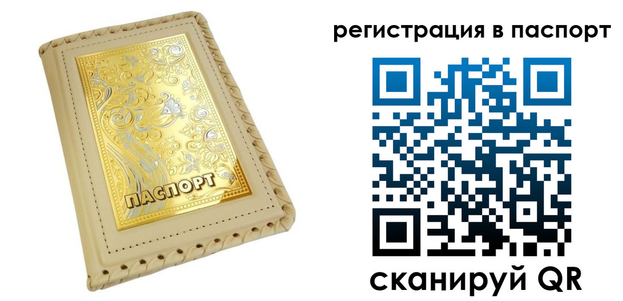 временная регистрация законно в Киржаче
