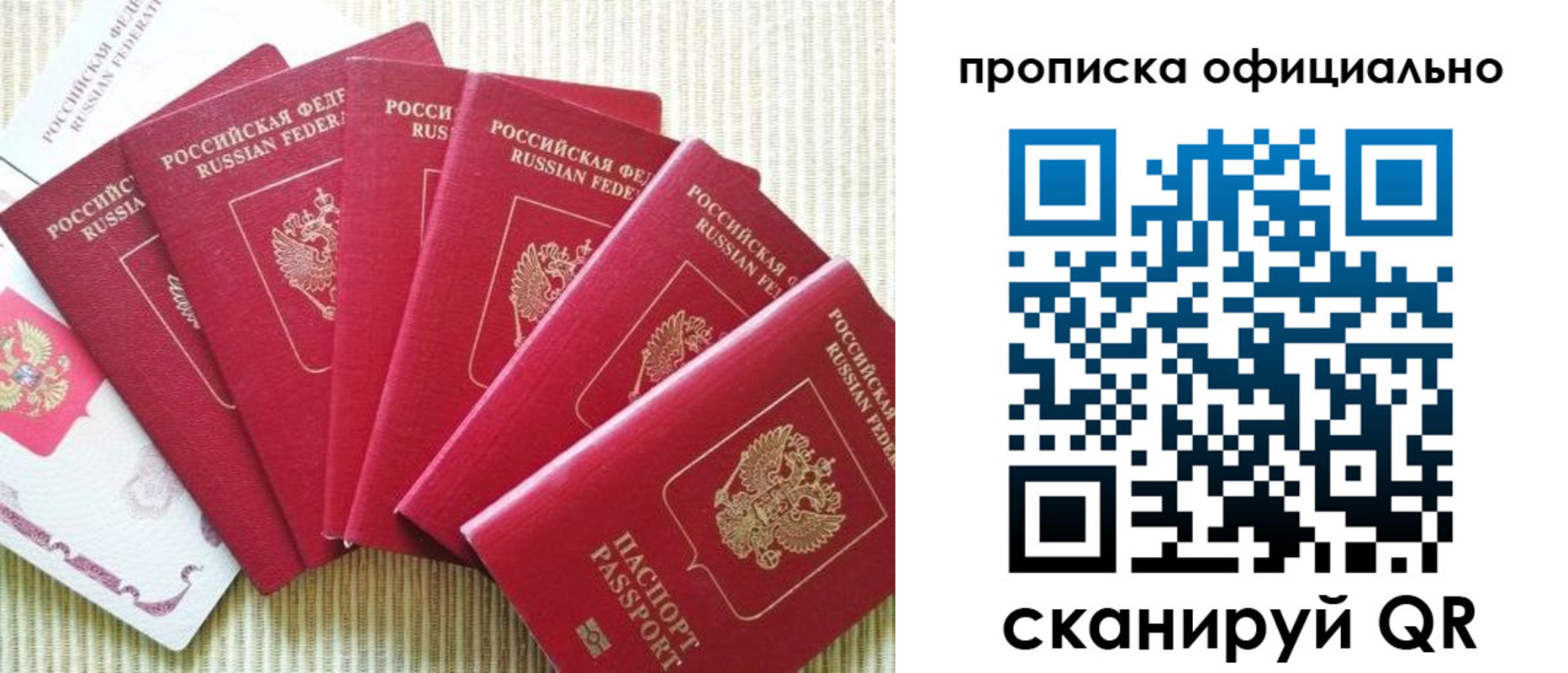 временная регистрация в квартире в Киржаче