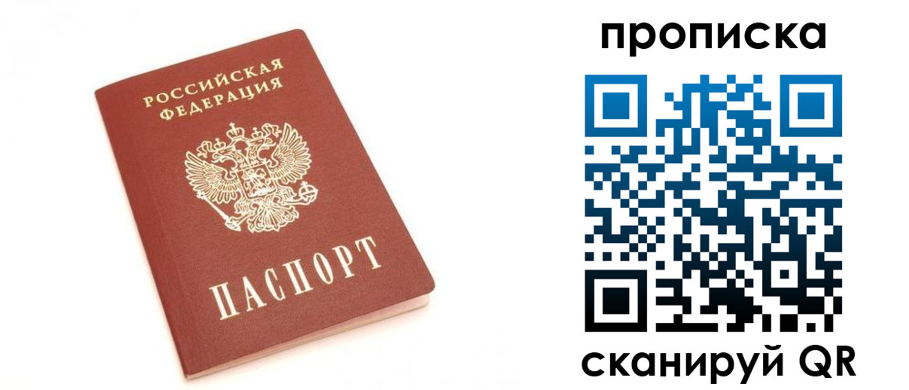 временная регистрация недорого в Киржаче